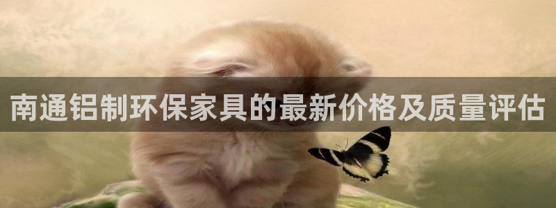 沐鸣2平台怎么样