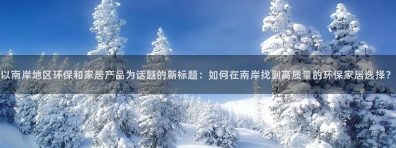 沐鸣2平台怎么样?