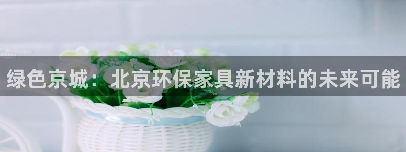 沐鸣2平台分红