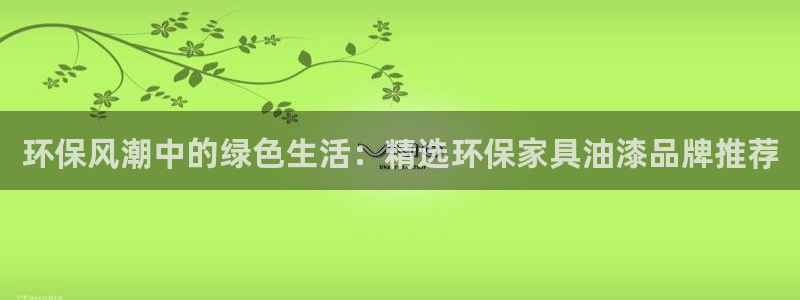 沐鸣2平台登陆官网
