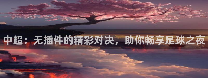 jrkan直播篮球体育网